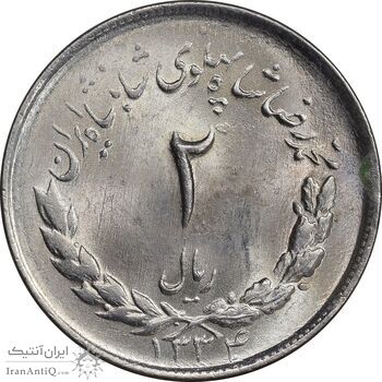 سکه 2 ریال 1334 مصدقی - MS64 - محمد رضا شاه سکه 2 ریال 1334 مصدقی - MS64 - محمد رضا شاه