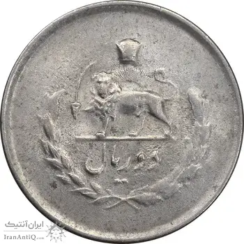 سکه 2 ریال 1334 مصدقی - MS62 - محمد رضا شاه