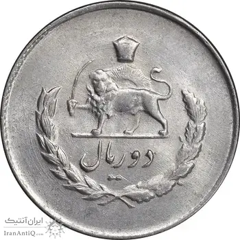 سکه 2 ریال 1334 مصدقی - MS62 - محمد رضا شاه