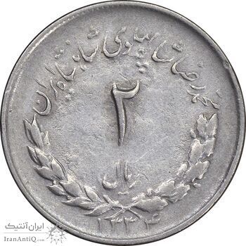 سکه 2 ریال 1334 مصدقی - EF40 - محمد رضا شاه