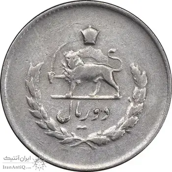 سکه 2 ریال 1334 مصدقی - EF40 - محمد رضا شاه