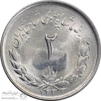 سکه 2 ریال 1333 مصدقی - MS64 - محمد رضا شاه سکه 2 ریال 1333 مصدقی - MS64 - محمد رضا شاه