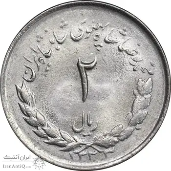 سکه 2 ریال 1333 مصدقی - MS64 - محمد رضا شاه