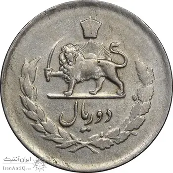 سکه 2 ریال 1332 مصدقی - EF45 - محمد رضا شاه