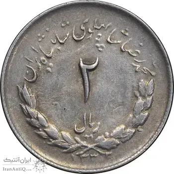 سکه 2 ریال 1332 مصدقی - EF45 - محمد رضا شاه