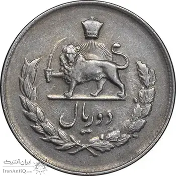 سکه 2 ریال 1332 مصدقی - EF45 - محمد رضا شاه