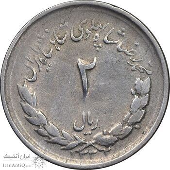 سکه 2 ریال 1332 مصدقی - VF35 - محمد رضا شاه