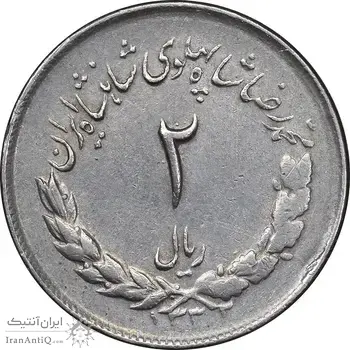 سکه 2 ریال 1332 مصدقی - شیر کوچک - EF45 - محمد رضا شاه