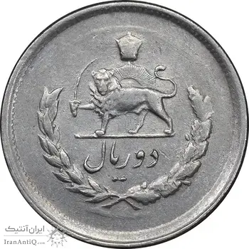 سکه 2 ریال 1332 مصدقی - شیر کوچک - EF45 - محمد رضا شاه
