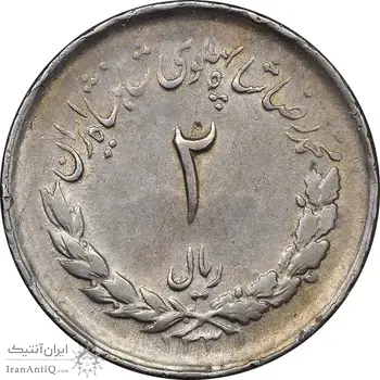 سکه 2 ریال 1331 مصدقی - EF45 - محمد رضا شاه