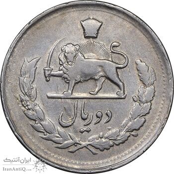 سکه 2 ریال 1331 مصدقی - EF45 - محمد رضا شاه
