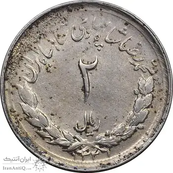 سکه 2 ریال 1331 مصدقی - AU55 - محمد رضا شاه