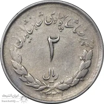 سکه 2 ریال 1331 مصدقی - VF35 - محمد رضا شاه