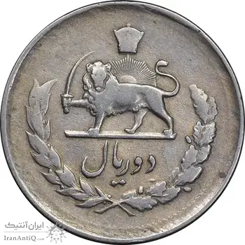 سکه 2 ریال 1331 مصدقی - VF35 - محمد رضا شاه