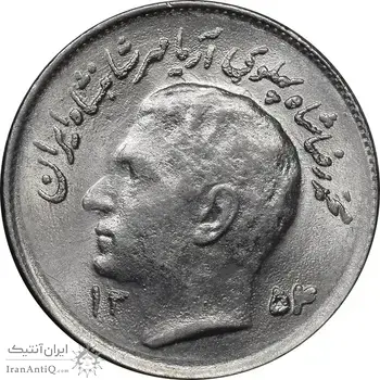 سکه 1 ریال 1354 تصویری یادبود فائو - MS62 - محمد رضا شاه
