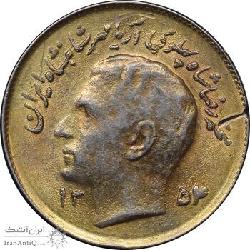 سکه 1 ریال 1354 تصویری یادبود فائو - طلایی - AU58 - محمد رضا شاه