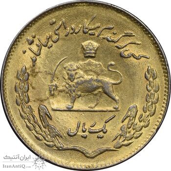 سکه 1 ریال 1354 تصویری یادبود فائو - طلایی - AU58 - محمد رضا شاه