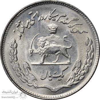 سکه 1 ریال 1353 تصویری یادبود فائو - MS64 - محمد رضا شاه