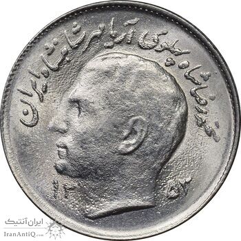 سکه 1 ریال 1353 تصویری یادبود فائو - MS64 - محمد رضا شاه