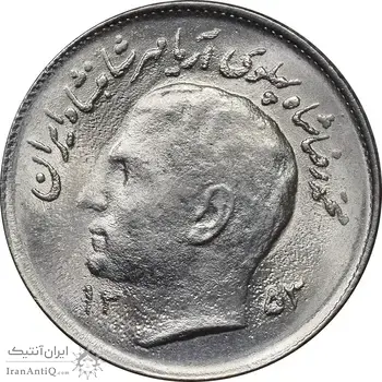 سکه 1 ریال 1353 تصویری یادبود فائو - MS64 - محمد رضا شاه