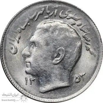 سکه 1 ریال 1353 تصویری یادبود فائو - MS62 - محمد رضا شاه