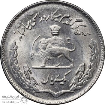 سکه 1 ریال 1353 تصویری یادبود فائو - MS62 - محمد رضا شاه