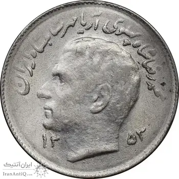 سکه 1 ریال 1353 تصویری یادبود فائو - MS61 - محمد رضا شاه