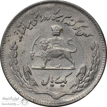 سکه 1 ریال 1353 تصویری یادبود فائو - MS61 - محمد رضا شاه