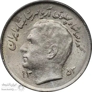 سکه 1 ریال 1353 تصویری یادبود فائو - MS61 - محمد رضا شاه