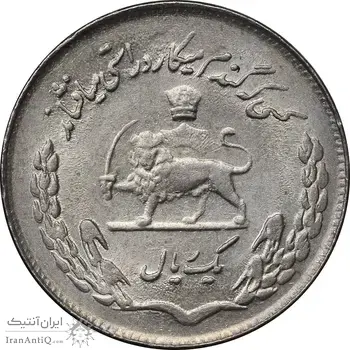 سکه 1 ریال 1353 تصویری یادبود فائو - MS61 - محمد رضا شاه