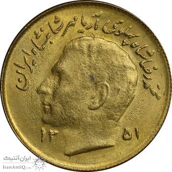 سکه 1 ریال 1351 تصویری یادبود فائو - طلایی - MS63 - محمد رضا شاه