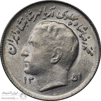 سکه 1 ریال 1351 تصویری یادبود فائو - MS63 - محمد رضا شاه
