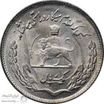 سکه 1 ریال 1351 تصویری یادبود فائو - MS63 - محمد رضا شاه