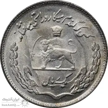 سکه 1 ریال 1351 تصویری یادبود فائو - MS63 - محمد رضا شاه