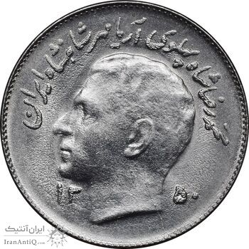 سکه 1 ریال 1350 تصویری یادبود فائو - MS62 - محمد رضا شاه