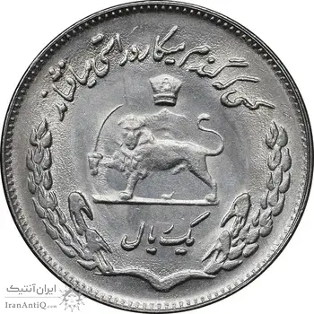 سکه 1 ریال 1350 تصویری یادبود فائو - MS62 - محمد رضا شاه