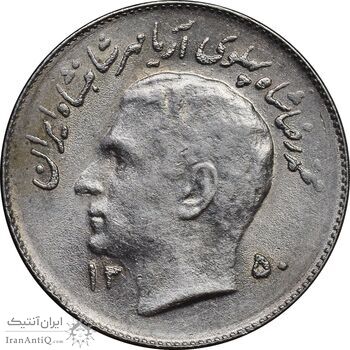 سکه 1 ریال 1350 تصویری یادبود فائو - AU58 - محمد رضا شاه