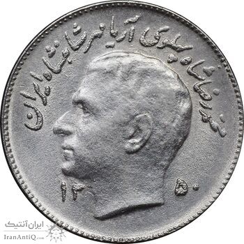 سکه 1 ریال 1350 تصویری یادبود فائو - AU58 - محمد رضا شاه