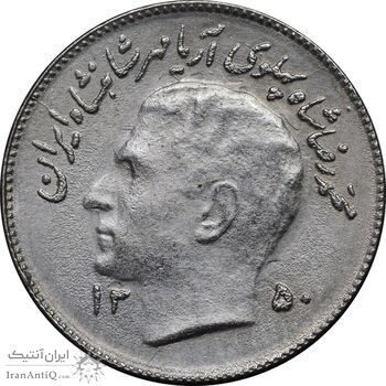 سکه 1 ریال 1350 تصویری یادبود فائو - EF45 - محمد رضا شاه