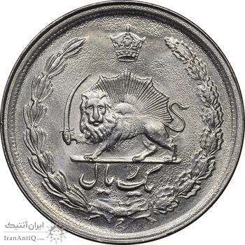 سکه 1 ریال 2537 آریامهر - MS64 - محمد رضا شاه