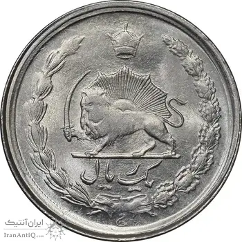 سکه 1 ریال 2536 تاریخ بزرگ - MS63 - محمد رضا شاه