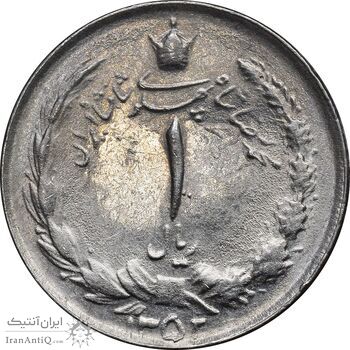 سکه 1 ریال 1352 - AU55 - محمد رضا شاه