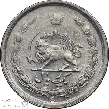سکه 1 ریال 1352 - AU55 - محمد رضا شاه