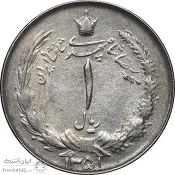 سکه 1 ریال 1351 خطی - AU55 - محمد رضا شاه