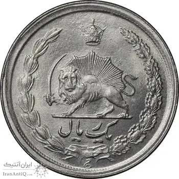 سکه 1 ریال 1350 خطی - MS64 - محمد رضا شاه
