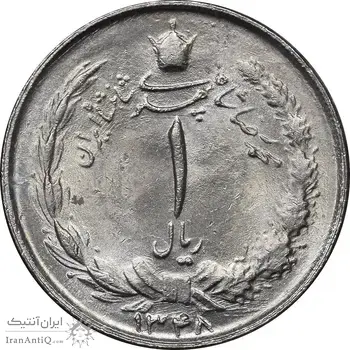 سکه 1 ریال 1348 - MS63 - محمد رضا شاه