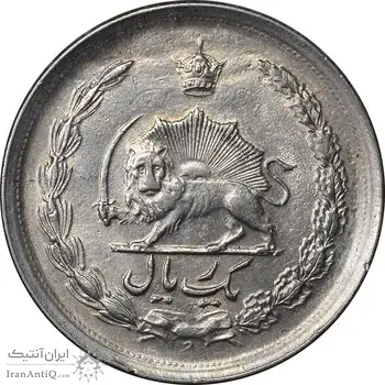 سکه 1 ریال 1346 - AU55 - محمد رضا شاه