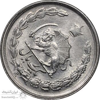 سکه 1 ریال 1357 آریامهر - چرخش 45 درجه - MS63 - محمد رضا شاه