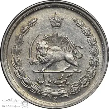سکه 1 ریال 1345 - AU58 - محمد رضا شاه
