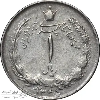 سکه 1 ریال 1345 - EF45 - محمد رضا شاه